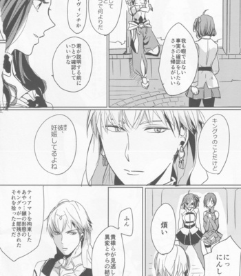 [Edo (Mono)] Rakuen no Mukougawa – Fate/ Grand Order dj [JP] – Gay Manga sex 9