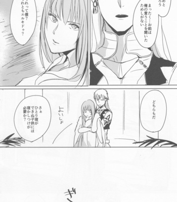 [Edo (Mono)] Rakuen no Mukougawa – Fate/ Grand Order dj [JP] – Gay Manga sex 15