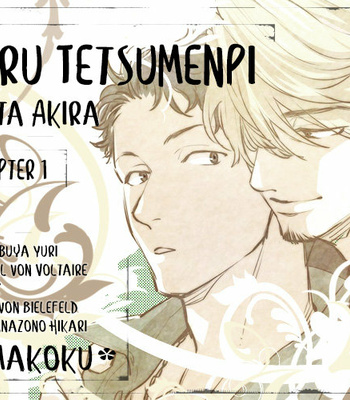 [Nakata Akira] Koisuru Tetsumenpi – Vol.04 [Eng] – Gay Manga sex 5
