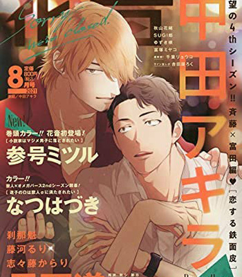 [Nakata Akira] Koisuru Tetsumenpi – Vol.04 [Eng] – Gay Manga sex 40