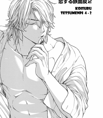 [Nakata Akira] Koisuru Tetsumenpi – Vol.04 [Eng] – Gay Manga sex 44
