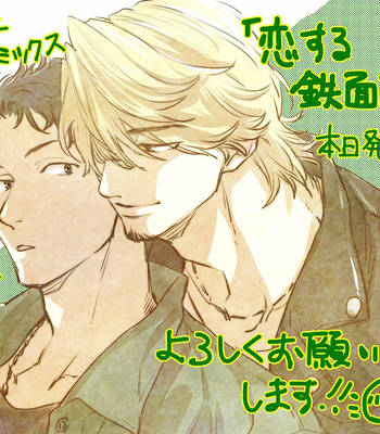 [Nakata Akira] Koisuru Tetsumenpi – Vol.04 [Eng] – Gay Manga sex 113