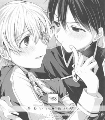 Gay Manga - [trigger.m] Sword Art Online dj – Kawaii Aibou [JP] – Gay Manga