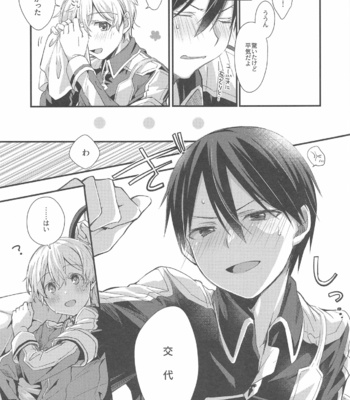 [trigger.m] Sword Art Online dj – Kawaii Aibou [JP] – Gay Manga sex 5