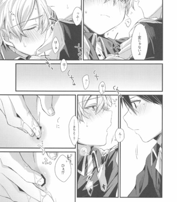 [trigger.m] Sword Art Online dj – Kawaii Aibou [JP] – Gay Manga sex 7