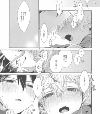 [trigger.m] Sword Art Online dj – Kawaii Aibou [JP] – Gay Manga sex 9