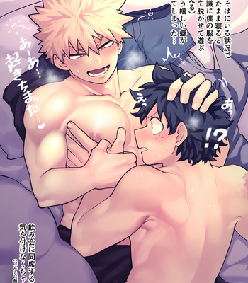 [Yazaki] Art Compilation 3 – Gay Manga sex 11