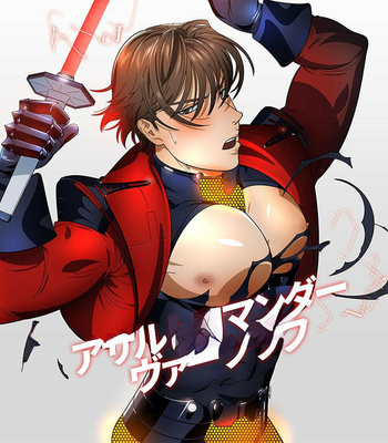 [Inumiso] Assault Commander Vaclav [Eng] – Gay Manga thumbnail 001