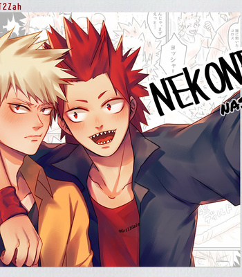 [nasugorira & yuma] NEKONEKO! – Boku no Hero Academia dj [Eng] – Gay Manga thumbnail 001