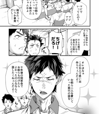 [Eichi Jijou (Takamiya)] Ore-tachi ga kore sōnyū rete shasei shitara 5 man tte majina n su yo ne! [JP] – Gay Manga sex 6