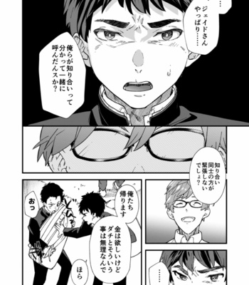 [Eichi Jijou (Takamiya)] Ore-tachi ga kore sōnyū rete shasei shitara 5 man tte majina n su yo ne! [JP] – Gay Manga sex 8