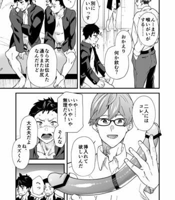 [Eichi Jijou (Takamiya)] Ore-tachi ga kore sōnyū rete shasei shitara 5 man tte majina n su yo ne! [JP] – Gay Manga sex 24