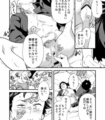 [Eichi Jijou (Takamiya)] Ore-tachi ga kore sōnyū rete shasei shitara 5 man tte majina n su yo ne! [JP] – Gay Manga sex 25