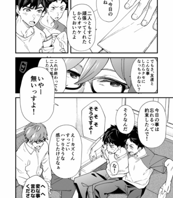 [Eichi Jijou (Takamiya)] Ore-tachi ga kore sōnyū rete shasei shitara 5 man tte majina n su yo ne! [JP] – Gay Manga sex 45