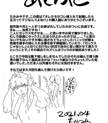 [Eichi Jijou (Takamiya)] Ore-tachi ga kore sōnyū rete shasei shitara 5 man tte majina n su yo ne! [JP] – Gay Manga sex 47