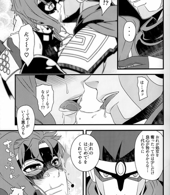 [Hibakichi] JOKAHERO! – JoJo dj [JP] – Gay Manga sex 10