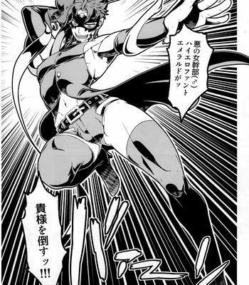 [Hibakichi] JOKAHERO! – JoJo dj [JP] – Gay Manga sex 3