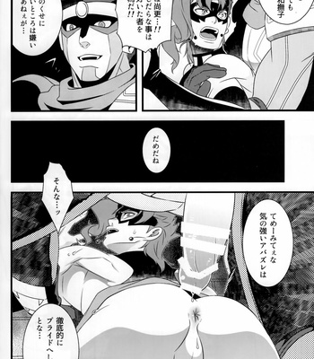 [Hibakichi] JOKAHERO! – JoJo dj [JP] – Gay Manga sex 7