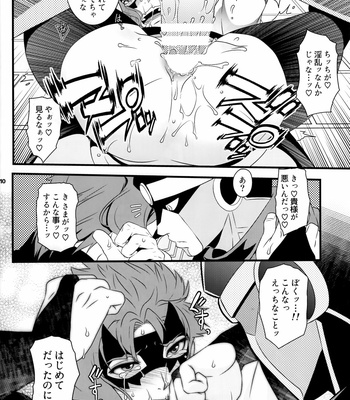 [Hibakichi] JOKAHERO! – JoJo dj [JP] – Gay Manga sex 9