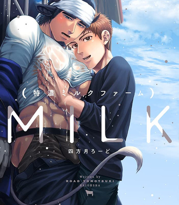 [Yomotsuki Road] Sweet Rich Milk Farm [JP] – Gay Manga thumbnail 001