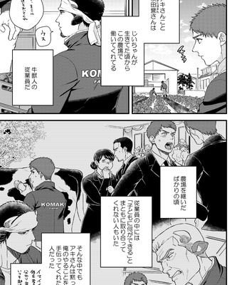 [Yomotsuki Road] Sweet Rich Milk Farm [JP] – Gay Manga sex 10