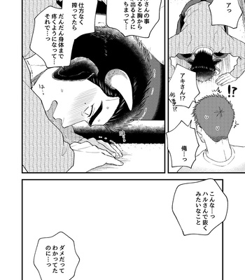 [Yomotsuki Road] Sweet Rich Milk Farm [JP] – Gay Manga sex 19