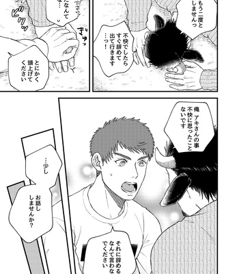 [Yomotsuki Road] Sweet Rich Milk Farm [JP] – Gay Manga sex 20