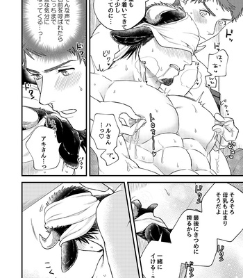 [Yomotsuki Road] Sweet Rich Milk Farm [JP] – Gay Manga sex 33