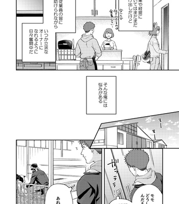 [Yomotsuki Road] Sweet Rich Milk Farm [JP] – Gay Manga sex 5