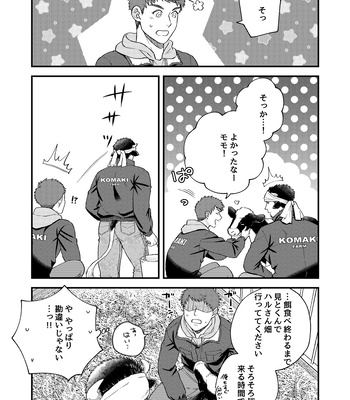 [Yomotsuki Road] Sweet Rich Milk Farm [JP] – Gay Manga sex 8