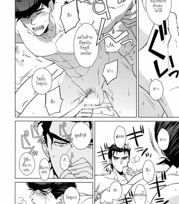 [Chikadoh (Halco)] Jotaro-san x 2 to Issho (TRSK LOG) – JoJo’s Bizarre Adventure dj [Thai] – Gay Manga sex 12