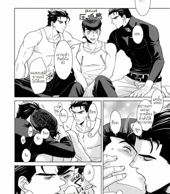 [Chikadoh (Halco)] Jotaro-san x 2 to Issho (TRSK LOG) – JoJo’s Bizarre Adventure dj [Thai] – Gay Manga sex 6