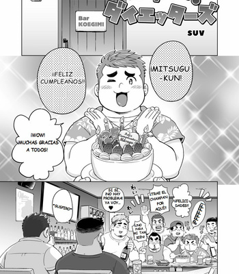 [SUVWAVE (SUV)] ¡Acantilado! hacer dieta. [Esp] – Gay Manga sex 2
