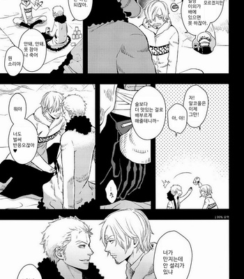 [KKKISS] Moral hazard – One Piece dj [KR] – Gay Manga sex 8