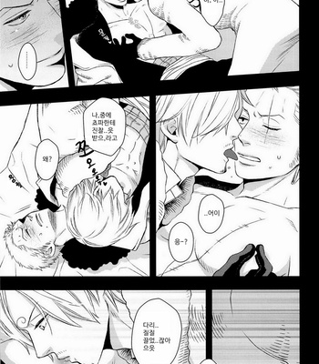 [KKKISS] Moral hazard – One Piece dj [KR] – Gay Manga sex 10