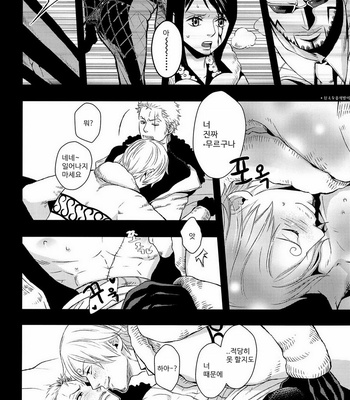 [KKKISS] Moral hazard – One Piece dj [KR] – Gay Manga sex 11