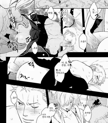 [KKKISS] Moral hazard – One Piece dj [KR] – Gay Manga sex 13