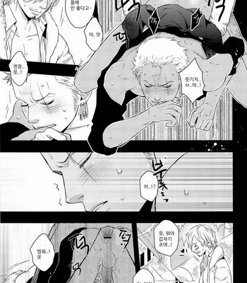 [KKKISS] Moral hazard – One Piece dj [KR] – Gay Manga sex 14