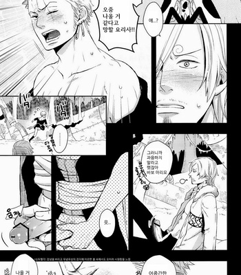 [KKKISS] Moral hazard – One Piece dj [KR] – Gay Manga sex 16