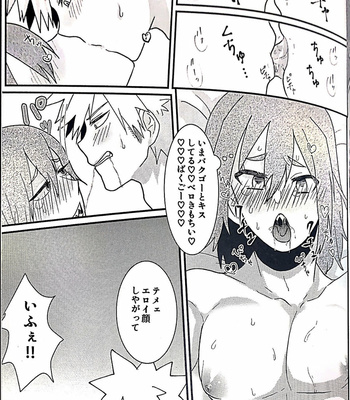 [meroaki (aki)] Me wa kuchi hodo ni monowoiu – Boku no Hero Academia dj [JP] – Gay Manga sex 14
