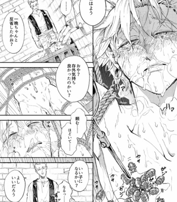 [TSUBO (bov)] Rental Kamyu-kun 3 day – Dragon Quest XI dj [JP] – Gay Manga sex 2