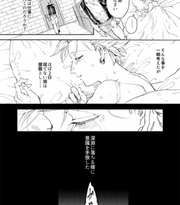 [TSUBO (bov)] Rental Kamyu-kun 3 day – Dragon Quest XI dj [JP] – Gay Manga sex 3