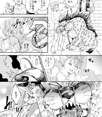 [TSUBO (bov)] Rental Kamyu-kun 3 day – Dragon Quest XI dj [JP] – Gay Manga sex 6