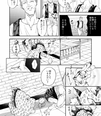 [TSUBO (bov)] Rental Kamyu-kun 3 day – Dragon Quest XI dj [JP] – Gay Manga sex 11