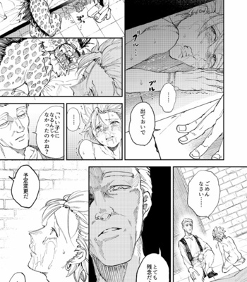 [TSUBO (bov)] Rental Kamyu-kun 3 day – Dragon Quest XI dj [JP] – Gay Manga sex 12