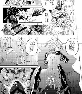 [TSUBO (bov)] Rental Kamyu-kun 3 day – Dragon Quest XI dj [JP] – Gay Manga sex 14