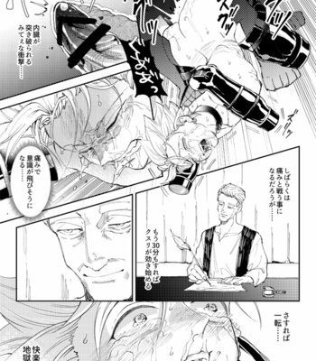 [TSUBO (bov)] Rental Kamyu-kun 3 day – Dragon Quest XI dj [JP] – Gay Manga sex 18