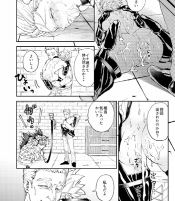 [TSUBO (bov)] Rental Kamyu-kun 3 day – Dragon Quest XI dj [JP] – Gay Manga sex 21