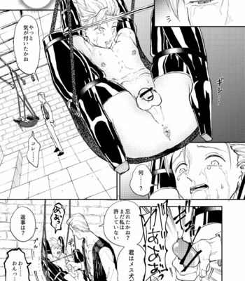 [TSUBO (bov)] Rental Kamyu-kun 3 day – Dragon Quest XI dj [JP] – Gay Manga sex 22