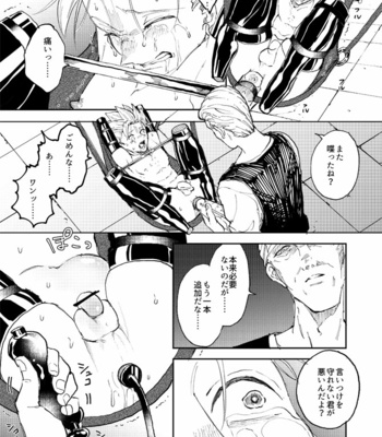 [TSUBO (bov)] Rental Kamyu-kun 3 day – Dragon Quest XI dj [JP] – Gay Manga sex 24